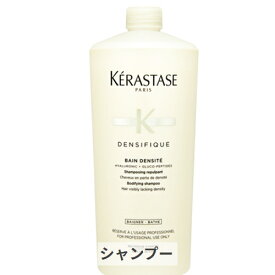 ケラスターゼ DS バン デンシフィック（スカルプケア） 1000ml kerastase 39ショップ サンキュー