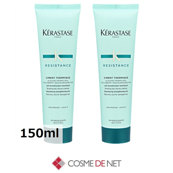 楽天市場】ケラスターゼ レジスタンス RE シモンテルミック 150ml 2個 