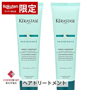 PX^[[ y݌ɏzWX^X RE Ve~bN 150ml 2Zbg kerastase 39Vbv TL[ RXflbg