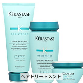 ケラスターゼ お得！レジスタンス RE セット kerastase 39ショップ サンキュー