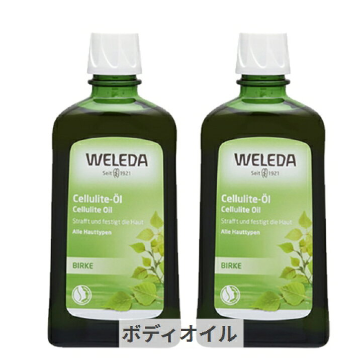 楽天市場】ヴェレダ 限定サイズ！ホワイトバーチ ボディシェイプオイル 