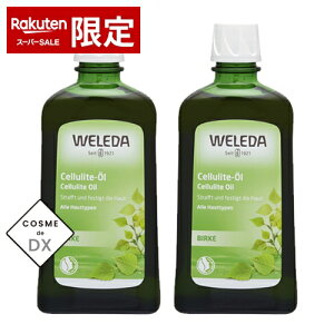 F_ TCYIzCgo[` {fBVFCvIC 200ml 2Zbg WELEDA 39Vbv TL[ RXflbg X[p[SALE X[p[Z[