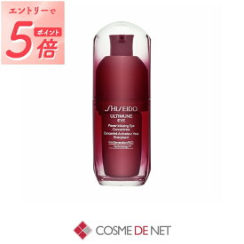 資生堂 アルティミューン パワライジング アイ コンセントレート N 15ml Shiseido 39ショップ サンキュー コスメデネット