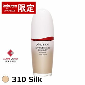 【楽天SS エントリーでP5倍】【スーパーSALE】資生堂 エッセンス スキングロウ ファンデーション 30ml 310 Silk コスメデネット トリートメント効果 オールスキン