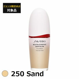【楽天SS エントリーでP5倍】【スーパーSALE】資生堂 エッセンス スキングロウ ファンデーション 30ml 250 Sand コスメデネット トリートメント効果 オールスキン