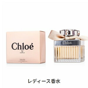 NG NG I[hpt@ 50ml Chloe 39Vbv TL[ RXflbg