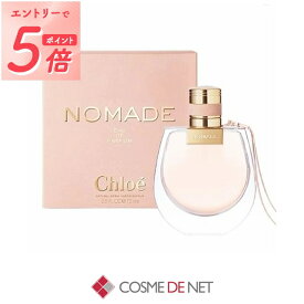 クロエ クロエ ノマド オードパルファン 75ml Chloe 39ショップ サンキュー コスメデネット