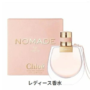 NG NG m}h I[hpt@ 75ml Chloe 39Vbv TL[ RXflbg