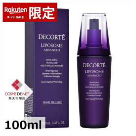 【楽天SS エントリーでP5倍】【スーパーSALE】コーセー コスメデコルテ リポソーム アドバンスト リペアセラム 100ml 免税店限定サイズ コスメデネット 肌のハリ 弾力 オールスキン
