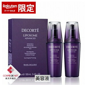 R[Z[ RXfRe |\[ AhoXg yAZ 100ml×2 ƐœXZbg Cosme Decorte 39Vbv TL[ RXflbg