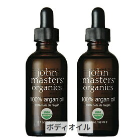 ジョンマスターオーガニック アルガンオイル(ARオイル) 59ml 2個セット John Masters Organics 39ショップ サンキュー