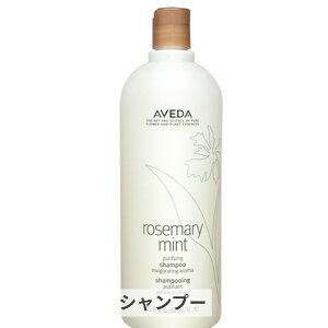 AF_ [Y}[~g st@CO Vv[ 1L(1000ml) Aveda 39Vbv TL[ RXflbg