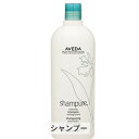 アヴェダ シャンピュア ナーチュアリング シャンプー 1L(1000ml) Aveda 39ショップ サンキュー コスメデネット