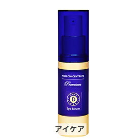 ハイコンセントレート 【在庫処分】ハイコンアイセラム DM 15ml High Concentrate 39ショップ サンキュー コスメデネット