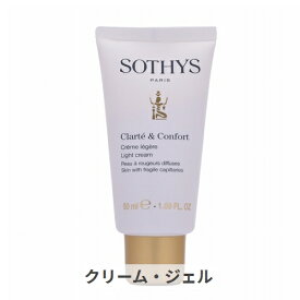 ソティス クラルテ＆コンフォ プロテクティブ リジェール 50ml Sothys 39ショップ サンキュー