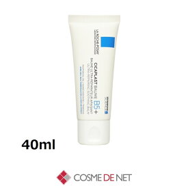 ラ ロッシュ ポゼ シカプラスト バーム B5+ 40ml コスメデネット 低刺激 敏感肌 乾燥肌
