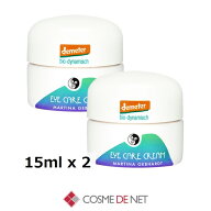 マルティナ アイケアクリーム 15ml 2個セット コスメデネット うるおい オールスキン