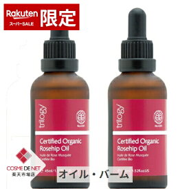 トリロジー ローズヒップ オイル 45ml 2個セット Trilogy 39ショップ サンキュー コスメデネット