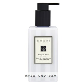 ジョーマローン イングリッシュ ペアー&フリージア ボディ＆ハンド ローション 250ml Jo Malone 39ショップ サンキュー