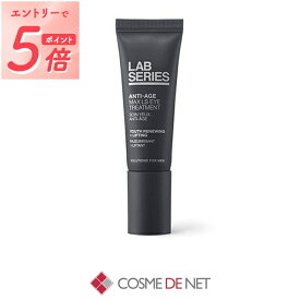 アラミス ラボシリーズ 目元ケア マックス LS アイ トリートメント 15ml Lab Series コスメデネット