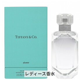 ティファニー シアー オードトワレ 75ml Tiffany & Co. 39ショップ サンキュー