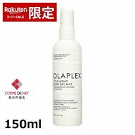 【ジャンル限定SALE】オラプレックス ブロードライミスト 150ml コスメデネット トリートメント効果 すべ…
