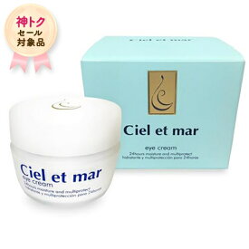 【神トクSALE】シエル・エ・メール 目元ケア アイ クリーム 20g Ciel et mar コスメデネット