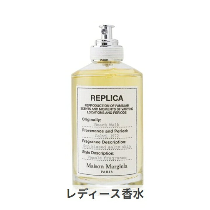 メゾン マルジェラ レプリカ ビーチ ウォーク オードトワレ 100ml Maison Margiela 39ショップ サンキュー スキンケア メゾン マルジェラ レプリカ ビーチ ウォーク オードトワレ 100ml Maison Margiela 39ショップ サンキュー