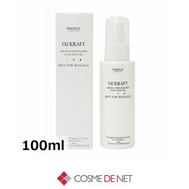 【楽天SS エントリーでP5倍】O2クラフト オーツークラフトA アボカド油 100ml コスメデネット