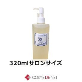 【楽天SS エントリーでP5倍】O2クラフト オーツークラフトA アボカド油 320ml(サロンサイズ) コスメデネット