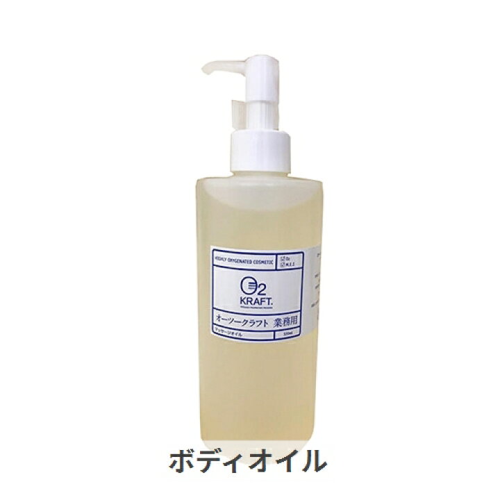 楽天市場】O2クラフト オーツークラフトA アボカド油 320ml（サロン 