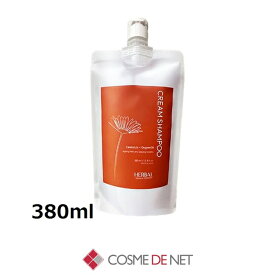 【楽天SS エントリーでP5倍】O2クラフト ハーバルクリームシャンプー 380ml コスメデネット