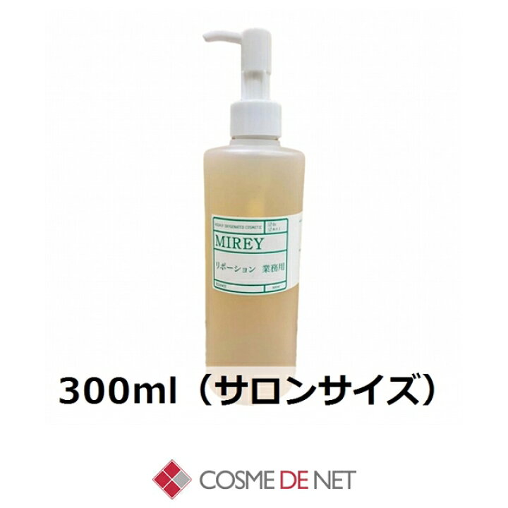 楽天市場】ミレイ リポーションエッセンス 300ml（サロンサイズ  