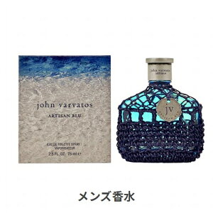 ジョン ヴァルヴェイトス アルティザン ブルー オードトワレ 75ml John Varvatos 39ショップ サンキュー コスメデネット