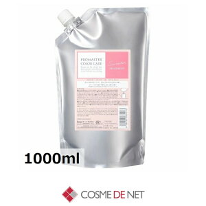 �z�[���[ �v���}�X�^�[ �J���[�P�A �X�E�B�[�e�B�A�g���[�g�����g 1000ml ���t�B�� �R�X���f�l�b�g �J���[�����O�P�A