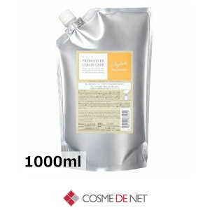 �z�[���[ �v���}�X�^�[ �J���[�P�A �X�^�C���b�V���g���[�g�����g 1000ml ���t�B�� �R�X���f�l�b�g �J���[�����O�P�A