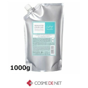 �z�[���[ �v���}�X�^�[ �J���[�P�A �J�[�~�[ �g���[�g�����g 1000g ���t�B�� �R�X���f�l�b�g �J���[�����O�P�A