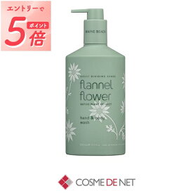 マインビーチ ハンド&ボディーウォッシュ フランネルフラワー 500ml MAINE BEACH 39ショップ サンキュー コスメデネット