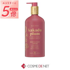 マインビーチ ハンド&ボディーローション カカドゥプラム 500ml MAINE BEACH 39ショップ サンキュー コスメデネット