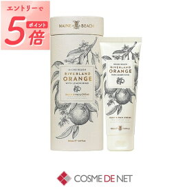 マインビーチ ハンド＆ネイルクリーム リバーランドオレンジ 100ml MAINE BEACH 39ショップ サンキュー コスメデネット