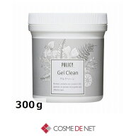 【楽天SS エントリーでP5倍】ポリシー ゲルクリーン 300g サロンサイズ コスメデネット