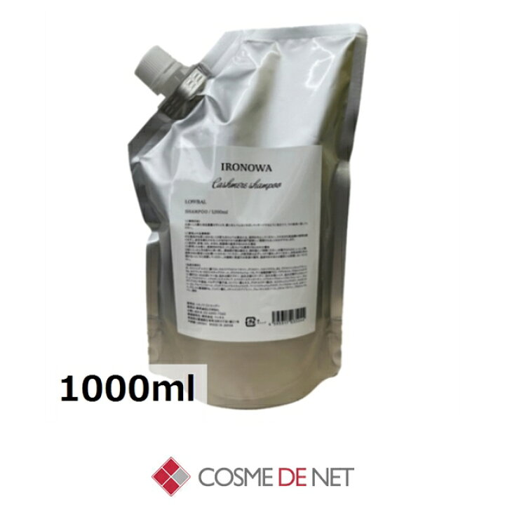 楽天市場】イロノワ カシミヤシャンプー 1000ml リフィル IRONOWA 39 