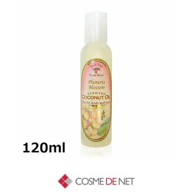 アイランドソープ&キャンドルワークス アロマティックオイル 120ml プルメリア コスメデネット 香りが良い 香りが良い