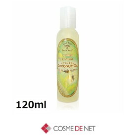 アイランドソープ&キャンドルワークス アロマティックオイル 120ml ココナッツ コスメデネット 香りが良い 香りが良い