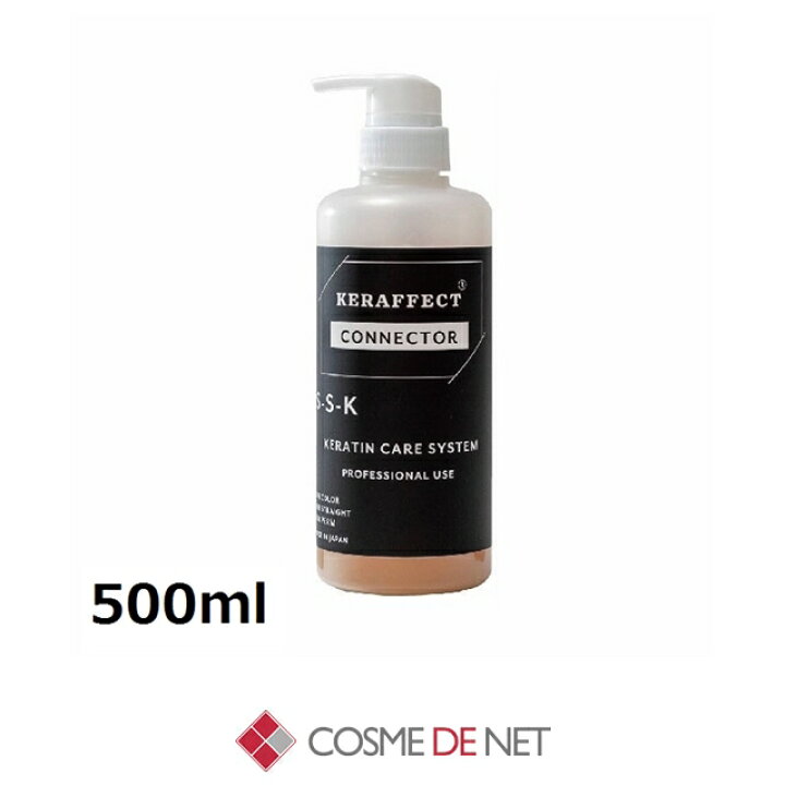 楽天市場】ケラフェクト コネクター No.1 500ml コスメデネット 
