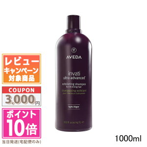 ���|�C���g10�{�������N�[�|����AVEDA �A���F�_ �C�����@�e�B �E���g�� �A�h�o���X �G�N�X�t�H���G�C�e�B���O �V�����v�[ ���C�g 1000ml�y��z�֑��������z�y�|���v�t���z �M�t�g �a���� �v��