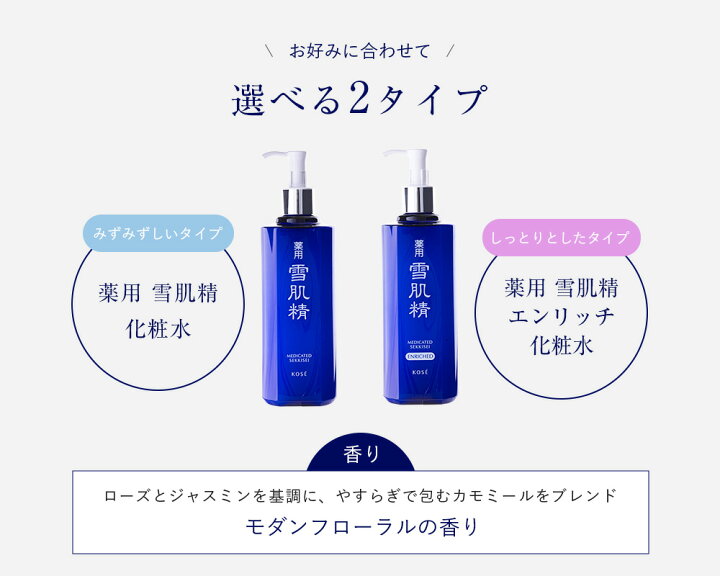 楽天市場】○ポイント10倍＆割引クーポン○KOSE コーセー 雪肌精 化粧 