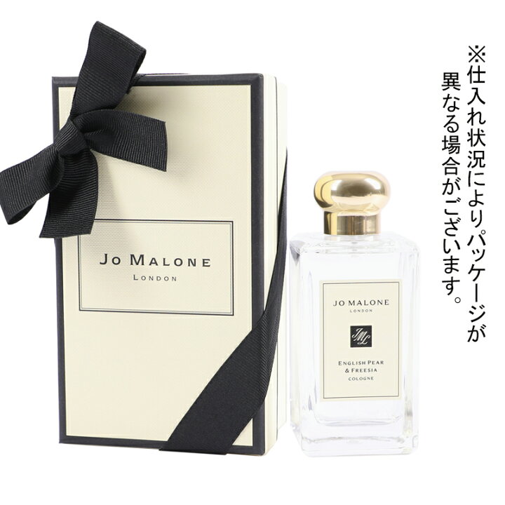 ジョーマローン イングリッシュペアー フリージアコロン 100ml 箱入 紙袋付 【在庫僅少】 ジョーマローン イングリッシュペアー フリージアコロン 100ml 箱入 紙袋付 【在庫僅少】