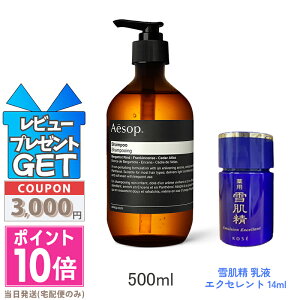 ���|�C���g10�{�������N�[�|����AESOP �C�\�b�v �V�����v�[ 500ml�y��z�֑��������z �M�t�g �a���� �v���[���g 15���܂ł̌��ϊm�F�ő��������I