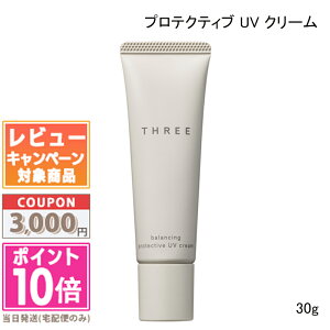 ���|�C���g10�{�������N�[�|����THREE �X���[ �o�����V���O UV �v���e�N�^�[ R 30ml / �o�����V���O �v���e�N�e�B�u UV �N���[�� 30g�y���������z �M�t�g �a���� �v���[���g 15���܂ł̌��ϊm�F��